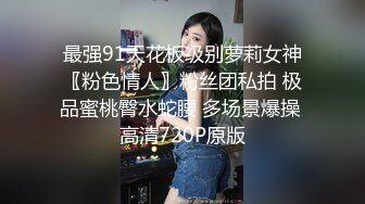 十月新流出私房大神极品收藏商场女厕全景后拍系列怕脏站着尿的眼镜美眉