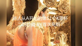 (no_sex)20230919_大一学妹36e_437628899