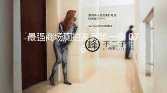 （约炮勾搭使者）微信约炮一位女大学生 先在户外啪啪不够过瘾再开房3P朋友躲着偷拍