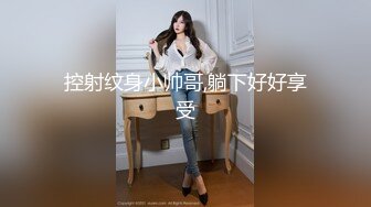 外在保守的紧身牛仔裤美女居然穿这么野的内在美