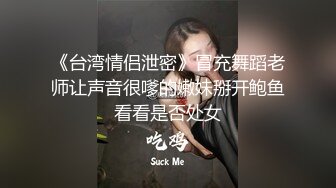 大战一黑一白两根大驴屌黑人的肉棒实在太大了直抵子宫