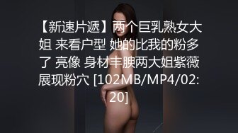 [MP4/825M]5/7最新 眼镜哥和漂亮小姨子偷情情趣内衣六九互舔激情啪啪VIP1196