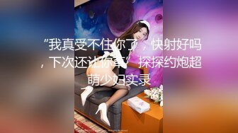 STP33204 探花老司機李白-約操剛滿18的超甜學生妹，妹子奶子圓潤如此良家相當靦腆