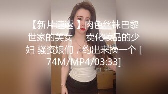 [MP4/ 750M] 逼逼非常粉嫩的大二气质眼镜学妹 被纹身猛男草完逼逼鸡巴抹点润滑油草菊花