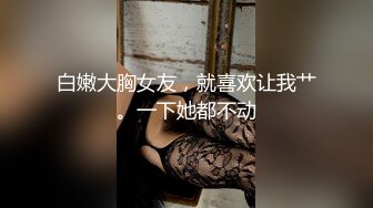 网红芽菜姐演绎骚后妈与四眼儿子阿文乱伦狂交