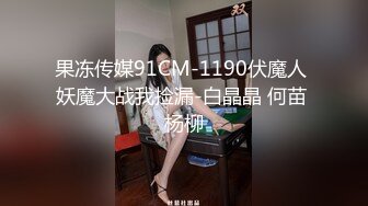 厕拍达人大型超市内跟拍多位购物的良家少妇