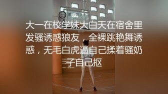 长腿尤物女神 【性感大蜜蜜】天价收费 计时全裸道具扛塞秀