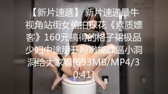 SDMM-028 美女播音员的面试 没想到台上一本正经的播音员 私下却是这么淫乱(原有码剧情片无码母带流出)