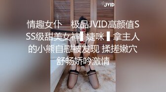 【持有无套内射执照】夜晚扫街小发廊内，JK少妇，口角调情，极品白臀，骚逼水多刺激