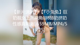 [MP4/ 916M]&nbsp;&nbsp; 小伙2100元网约气质外围美女 非常敏感摸几下就出水 吸吮口交很喜欢这感觉