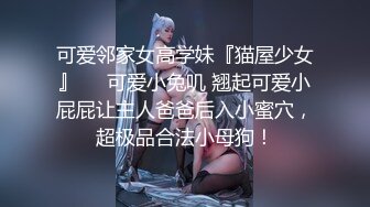 [MP4]『少年阿宾』篇章四-迷乱舞会 钰慧被学长爆操无毛粉穴