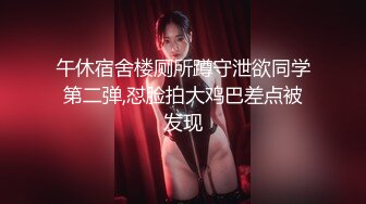 高能预警！极品身材颜值巅峰比女人还女人清纯风T娘【时时】私拍，能攻能守约炮真假姐妹3P相当火爆，直男最爱 (10)