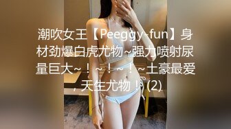 【淫妻福利】绿帽癖老公携爱妻【紫罗兰】找单男操骚妻 大鸡巴摩擦了两下G点淫水就已经喷涌而出