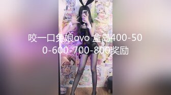 咬一口兔娘ovo 盒岛400-500-600-700-800奖励