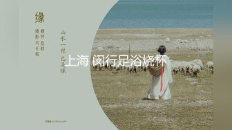 《野模精品》生活所迫北漂艺校毕业生【英子】无奈下海宾馆大尺度私拍女体绳艺SM滴蜡，摄影师加价无套啪啪貌似内射