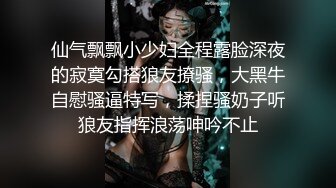 《用利抽插》白衣外围女神，美腿黑丝口屌摸穴