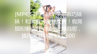 [MP4/2.15G]渣男把两个小妹妹带到宾馆轮流干！超级纯！~[可可西]