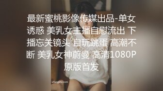 反差学妹校园女神〖羞羞兔〗稚嫩邻家少女穿上黑丝媚红女仆裙装让我尽情玩弄她 大长腿美少女清纯与风骚并存