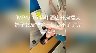 [MP4/ 252M]&nbsp;&nbsp;青春美少女 牛仔裤就要穿着这种身材美眉身上 细腰大蜜臀 后入输出 粉嫩小鲍鱼