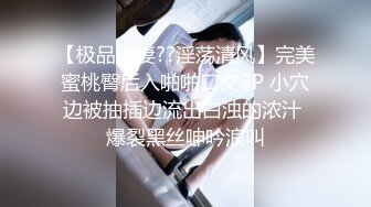 高颜值美女深 啊啊好深 身材苗条 还口货超好 撅着屁屁被猛怼