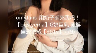 顶级豪乳女神！【尤物】阳台抖奶自慰,就怕别人看不到她，，故意拉开窗帘，只能说真是牛逼~ (2)