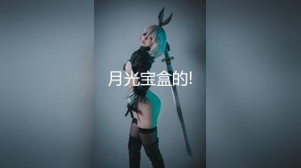 极品身材颜值巅峰！比女人还女人超骚外围北京T娘【美奈酱】私拍，紫薇啪啪3P直男最爱 (16)