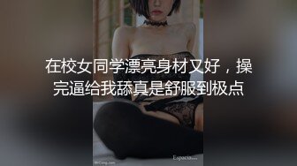 STP21725 留学生『笨趴』约炮知名岛国偶像网红美女SE性爱私拍流出 完美身材各种玩操