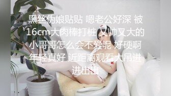 少女琪琪~身材非常正点~也不管来不来大姨妈，粗鲁的冲红灯，玩的一B血~充满青春活力~