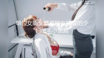 【新速片遞】 金夫人 · 美腿秘书❤️：小秘书趴在地上等着我给她浇浇水，射鞋里穿上去上班。怎么玩都不会腻，这样插真爽，玩丝袜的最高乐趣！[98M/MP4/11:55]