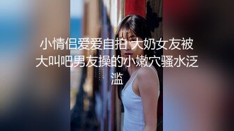 【小杰撩妹】跟男友没羞没臊的同居性生活粉嫩可口青春气息扑面而来