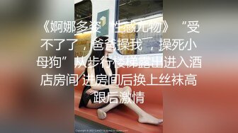 【独家劲爆资源】风流才子约炮自拍⑤ 活泼可爱女孩被口爆