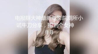 接待完客户，怒草大屁股妞。