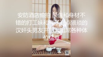 G乳尤物【臭宝呐】巨乳肥臀~跳蛋~多场无套啪~不小心内射~ (3)