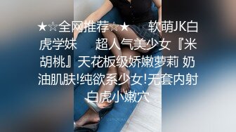 【反差婊小护士_极品身材】奶子坚挺，叫床声超骚