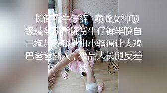 土豪重金定制福利，颜值气质不输明星，推特女神【米妮子】私拍，罕见白虎馒头逼道具炮机紫薇狂喷水，撸点超高4