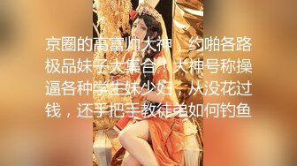 《极品CP⚡魔手☛外购》大神潜入学生公寓女卫暗装针孔逼脸同框偸拍各种小姐姐方便，有美女有美鲍还有性感大阴毛 (3)