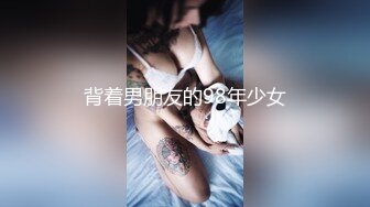 背着男朋友的98年少女