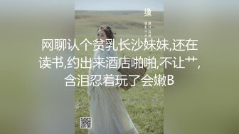 小酒窝00后清纯学生妹下海 ，新买的黑色渔网袜 ，撩下内衣露白嫩奶子