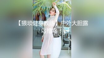 '今天你怎么这么猛'，【milv11爱吃鸡】肤白貌美太会挑逗了，风情万种魅力十足，极品粉穴被干得欲仙欲死