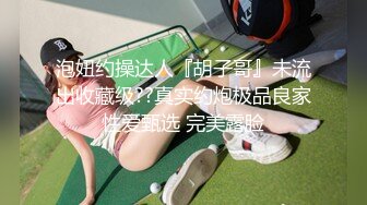 咔嚓客细长腿马尾辫清纯女神的漂亮阴户 高清4K原档