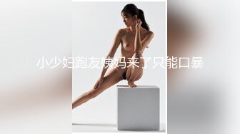 小少妇跑友姨妈来了只能口暴