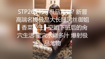 上海浦东反差婊 李思彤 下海做高端伴游 被金主爸爸3P调教 前舔后插忙都忙不过来！