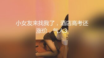 两个小嫩妹玩嗨了 相互交换男朋友一起玩4P