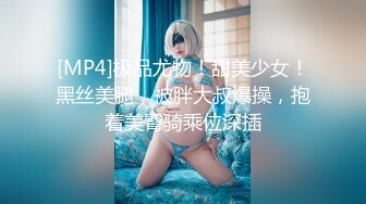 【AI画质增强】奶子非常挺的性感御姐型外围女被草的直喊不行了老公，太持久了！