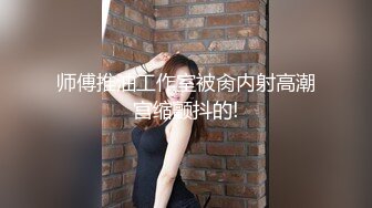 STP13383 台湾SWAG『Funnyg』暗黑版吴佩慈 自导自演 同事要结婚离职送别会上喝醉了 送她去饭店休息