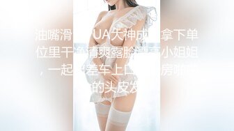 《强烈推荐极品CP》清一色气质小姐姐韵味少妇女蹲厕近景逼脸同框偸拍数位美女方便赏逼赏脸有极品比比