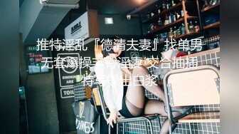 【新片速遞 】&nbsp;&nbsp;【视觉盛宴❤️女神口爆】并不是用嘴会更舒服 只是我喜欢看她在我胯下被我征服的样子 女神勾人的眼神望向你 嘴里含着肉棒[527M/MP4/18:05]