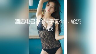 极品美乳京都大四学妹『你的可儿』边享受炮友大屌深喉边给粉丝打电话 无套后入猛烈撞击内射无毛粉穴 高清源码录制