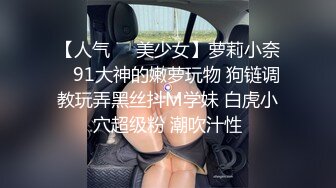 叼广州熟女刚毛逼小穴紧，动起来很舒服-富婆