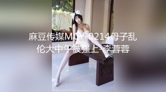 【新片速遞 】&nbsp;&nbsp;白皙身材美少妇，女上位道具插入跳跃，主动掰穴特写粉蝴蝶水很多，[1039M/MP4/56:49]